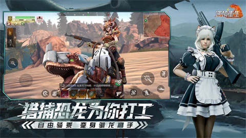 逆境重生游戏