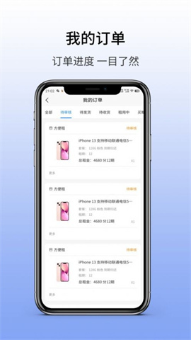 小开心租机 第1张图