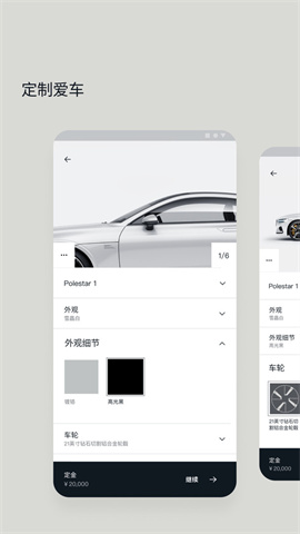 polestar极星 第2张图