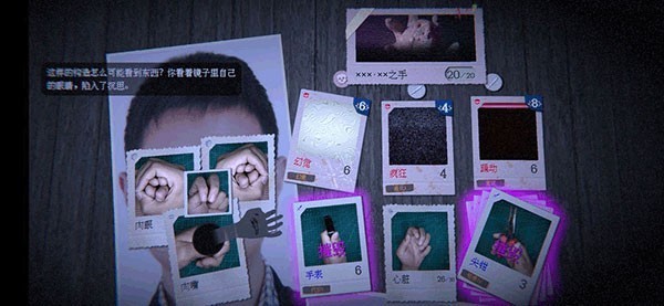 万手一体游戏