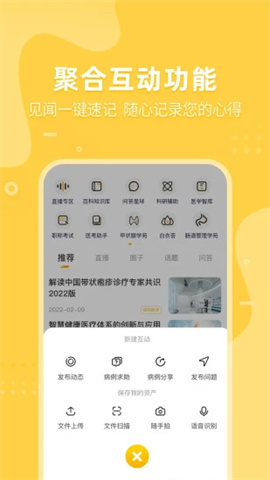 医事服务APP
