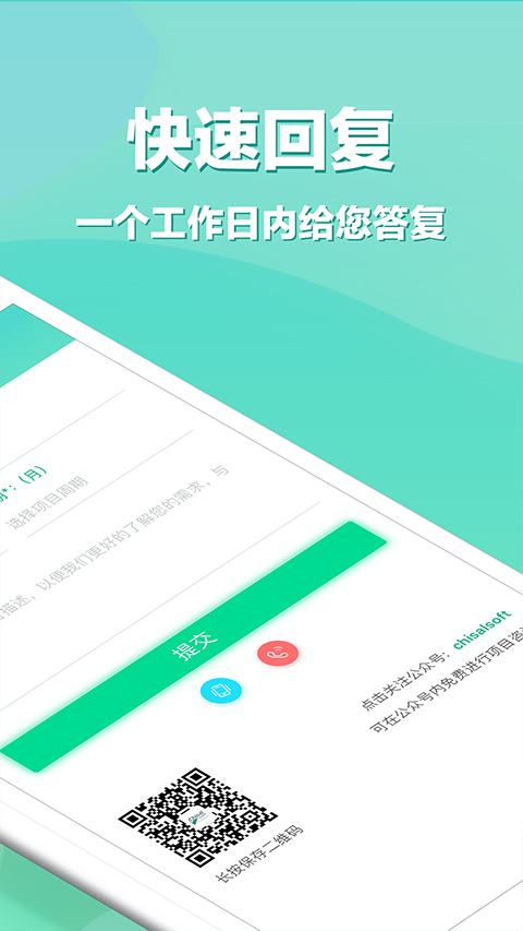 app开发APP