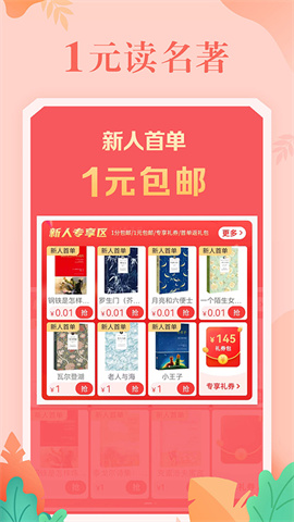 当当网购书城APP