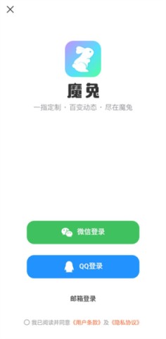 魔兔修图 第1张图