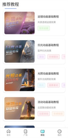 魔兔修图 第7张图