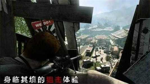 狙击精英枪王之王游戏