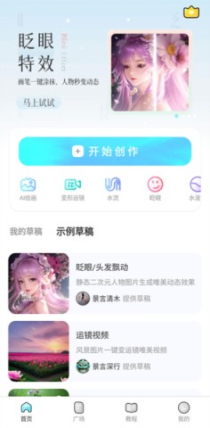 魔兔修图 第2张图
