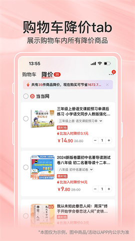 当当网购书城APP