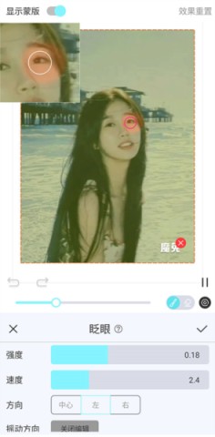 魔兔修图 第5张图