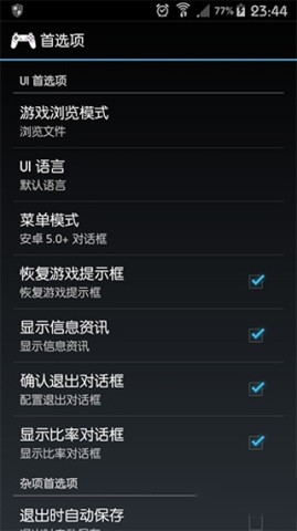 ePSXe模拟器 第2张图