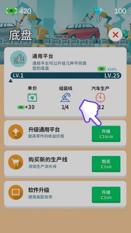 汽车工业大亨 第1张图