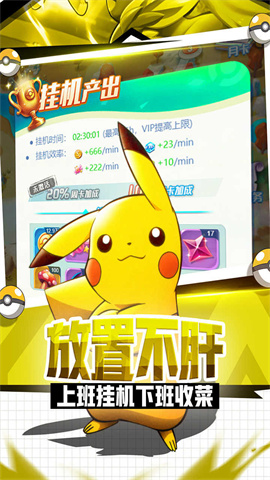 英雄训练师 第3张图