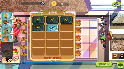 美食大战老鼠竞技版 第4张图