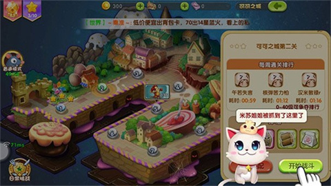 美食大战老鼠竞技版 第3张图