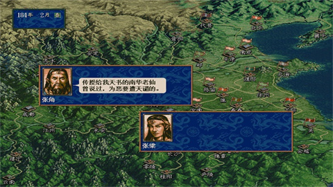 三国志5 第3张图