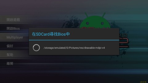 ePSXe模拟器 第4张图