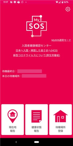 日本mysosAPP