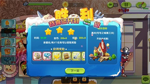 美食大战老鼠竞技版 第7张图