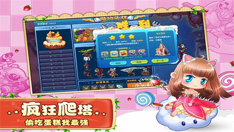 美食大战老鼠竞技版 第1张图