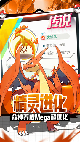 英雄训练师游戏