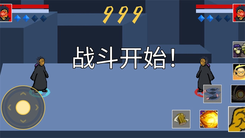 像素火影带土传游戏