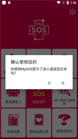 日本mysos 第3张图