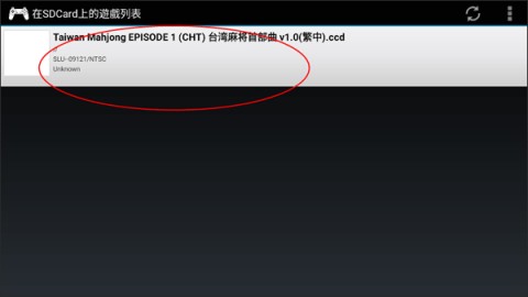 ePSXe模拟器 第5张图
