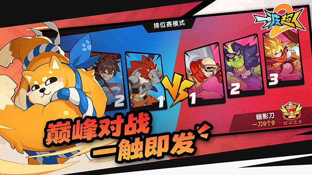 一波超人2游戏