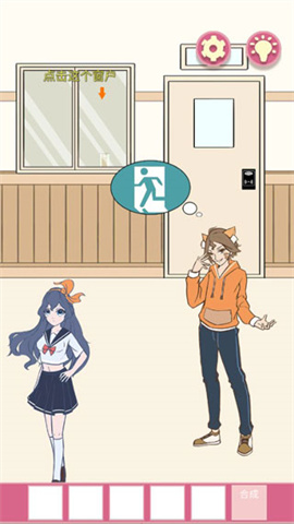 一定要他爱上我2 第1张图