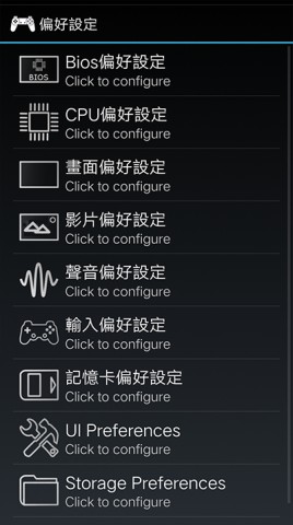 ePSXe模拟器APP