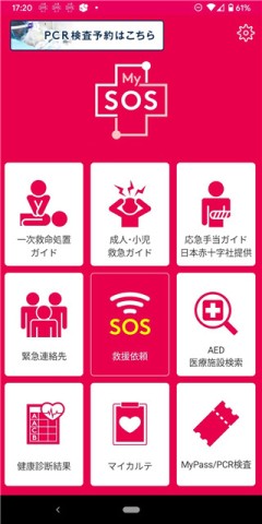 日本mysos 第5张图