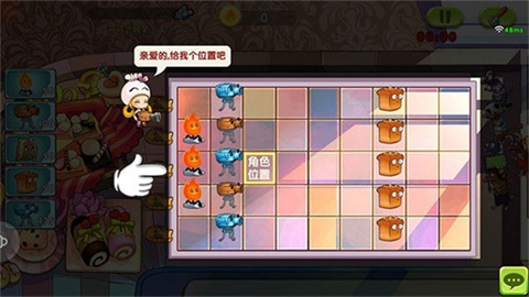 美食大战老鼠竞技版 第5张图