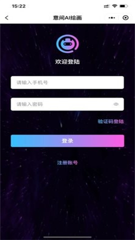 意间ai绘画 第3张图