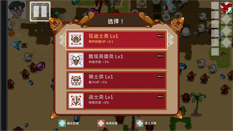 书呆子幸存者 第5张图