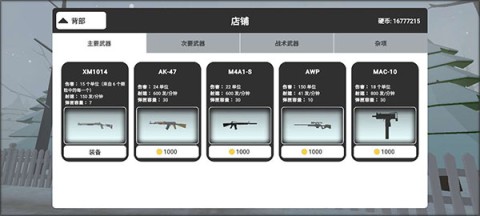 邪恶雪人2 第6张图