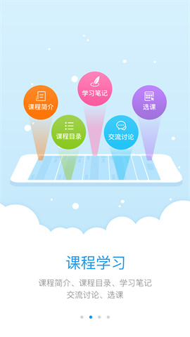 师学宝 第1张图