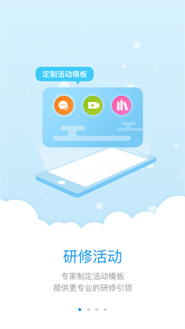 师学宝 第2张图