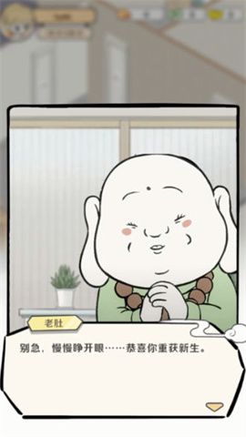 非人哉王牌员工游戏