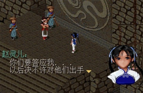 仙剑98柔情篇完美版 第5张图