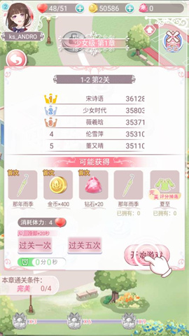 恶魔少爷别吻我 第3张图