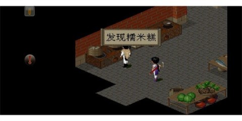 仙剑98柔情篇完美版 第2张图