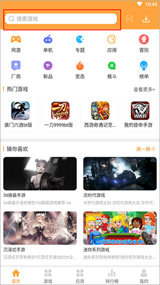 7399游戏盒游戏