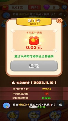 方块大挑战 第2张图