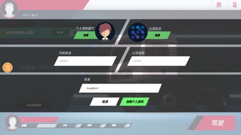 欧洲卡车模拟器4 第2张图