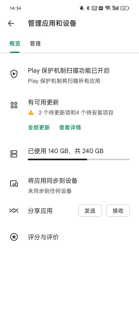 谷歌服务框架APP