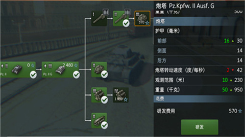坦克世界闪击战重制版 第3张图
