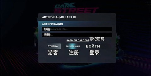 CarX Street 第2张图