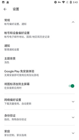 谷歌服务框架 第2张图