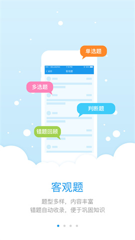 师学宝APP