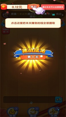 方块大挑战 第5张图